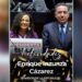 “Felicidades”: senadoras morenistas celebran cumpleaños de Enrique Inzunza, acusado de narcotráfico por EU